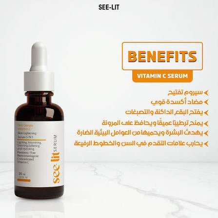 seelit vitamin C