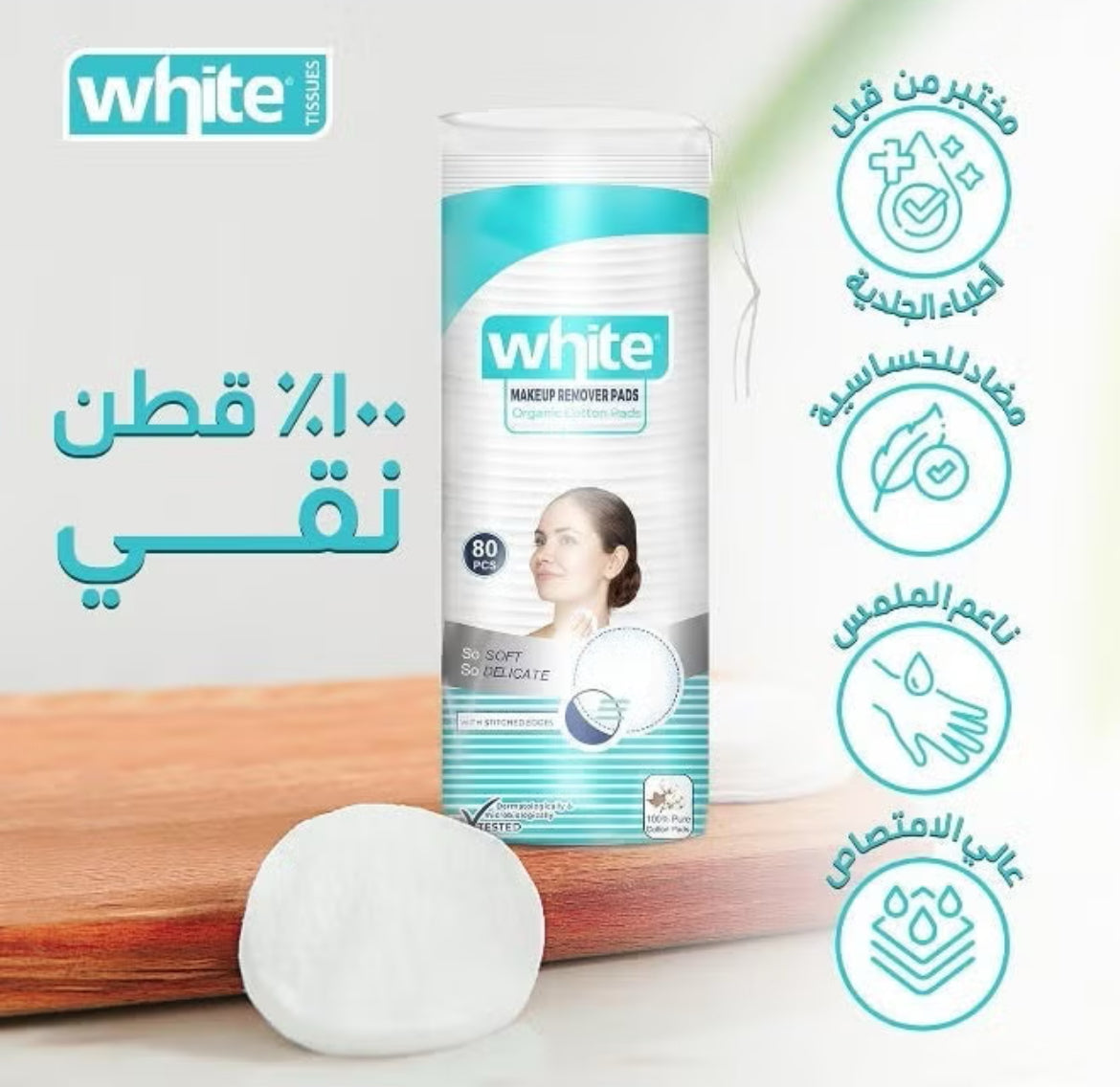 white Makeup Remover Cotton Pads 80 Pieces