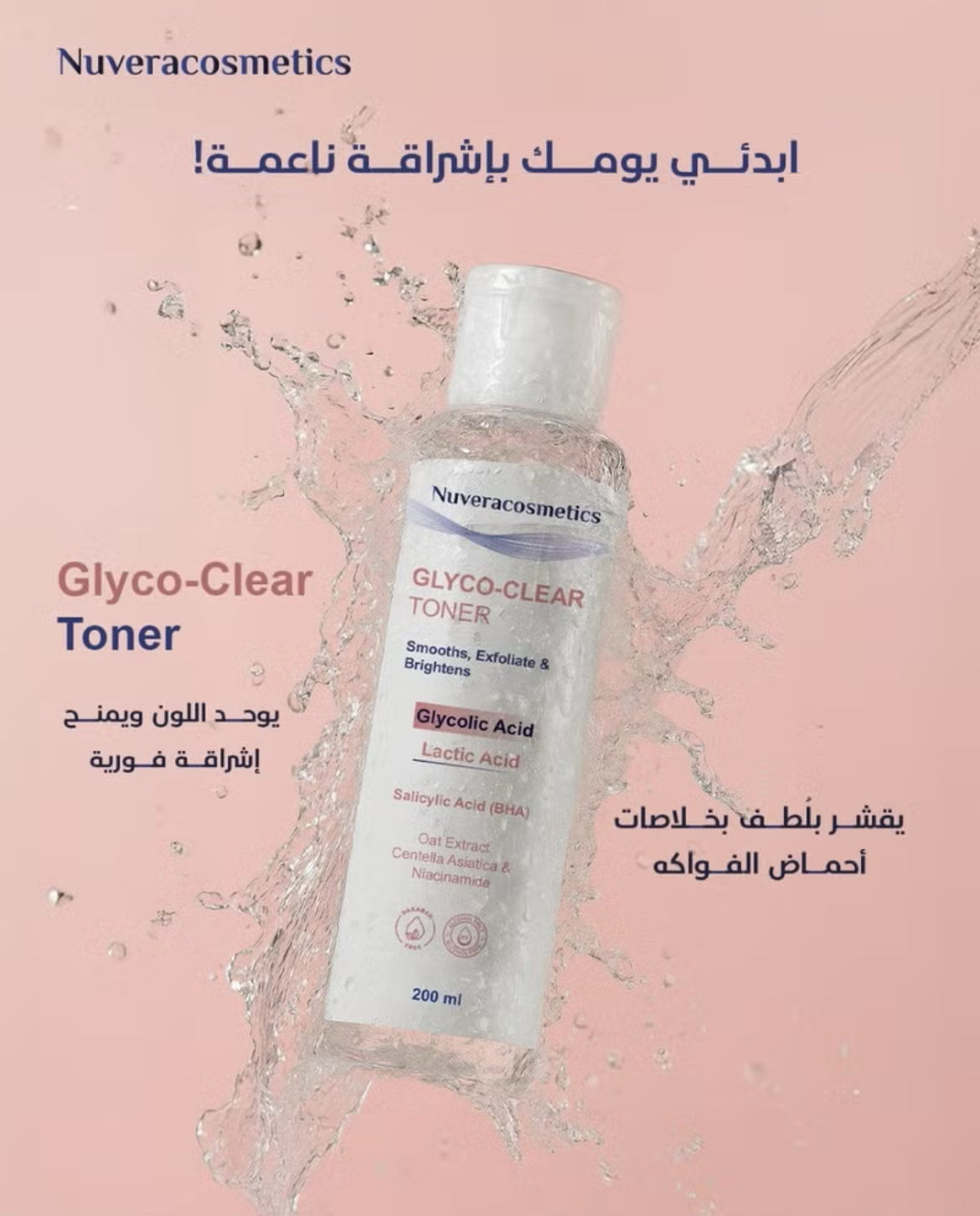 Nuvera Glyco-Clear Toner 200ML
